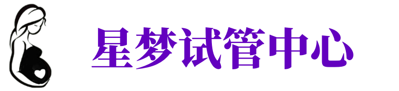重庆代怀男孩_要求[重庆代生供卵平台]_做代怀价格-重庆baby传承生殖